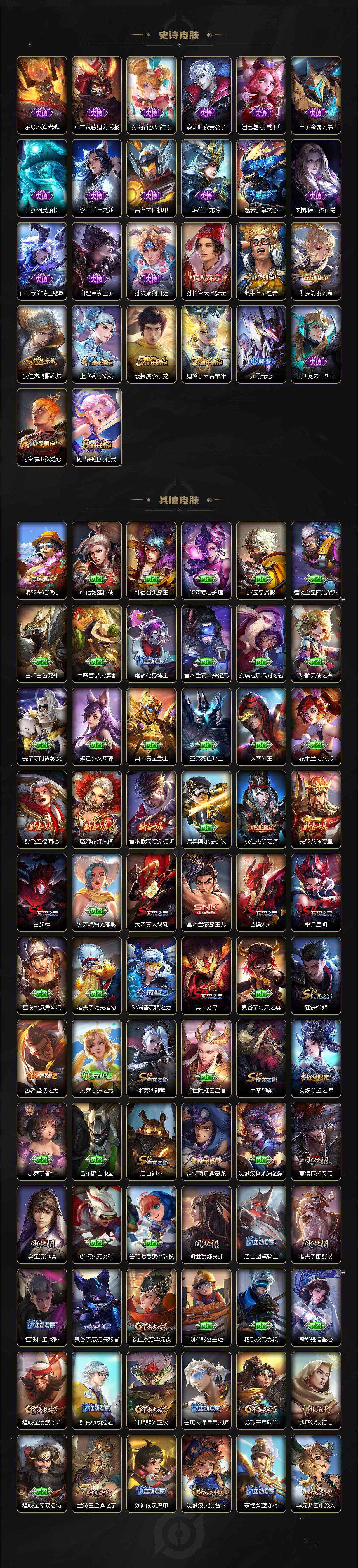 WZCMW3359284王者荣耀账号详情图3 WZCMW3359284王者荣耀账号详情图3