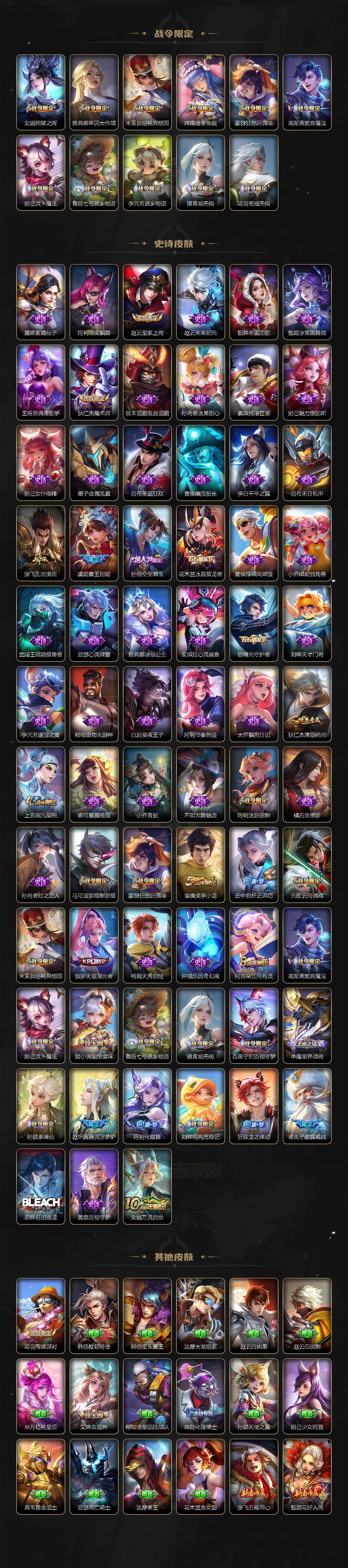 WZCMW3369044王者荣耀账号详情图3