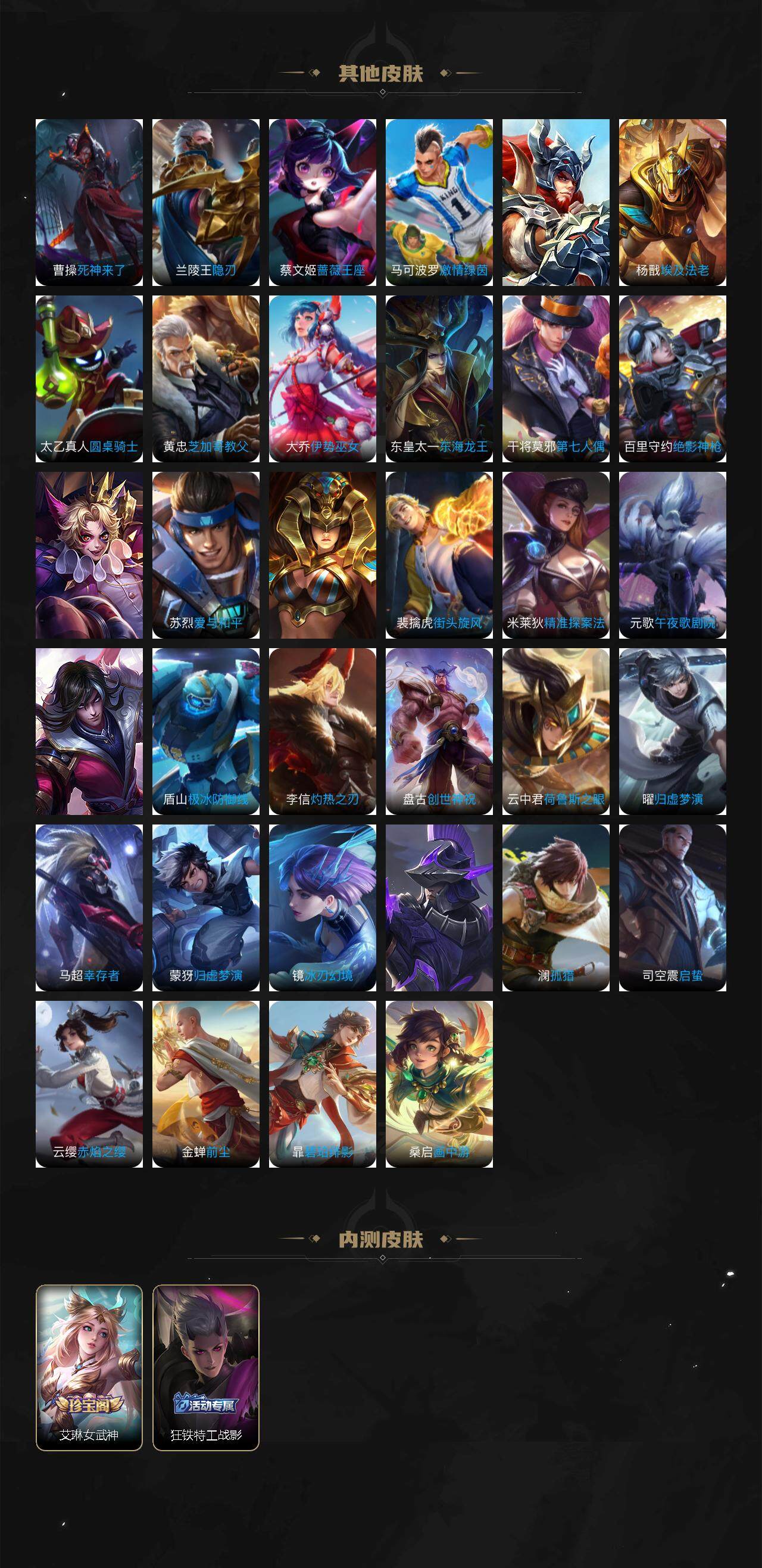 WZCMW3369044王者荣耀账号详情图5