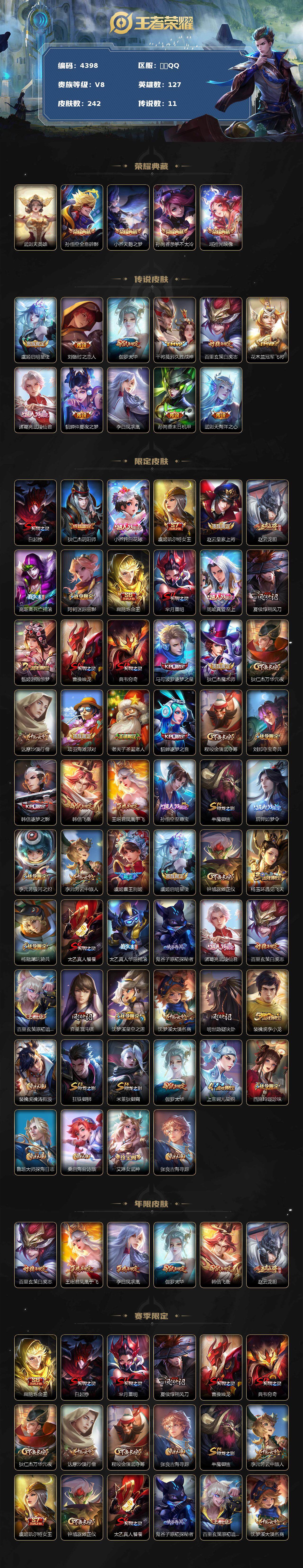 WZCMW3359319王者荣耀账号详情图2