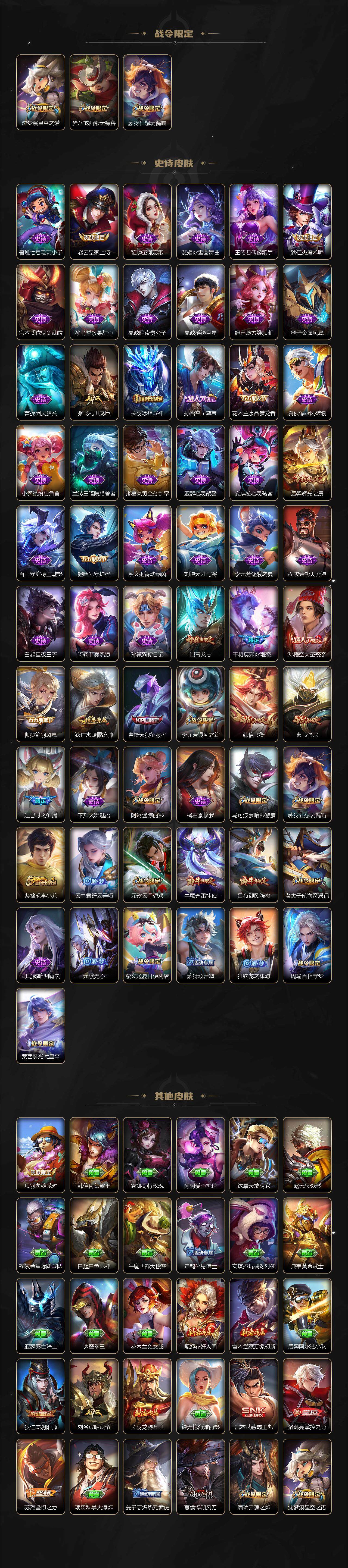 WZCMW3361968王者荣耀账号详情图3