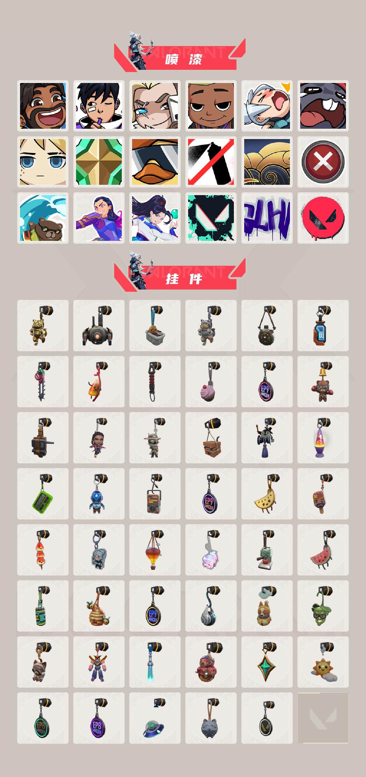 WWQXL321994无畏契约账号详情图5 WWQXL321994无畏契约账号详情图5