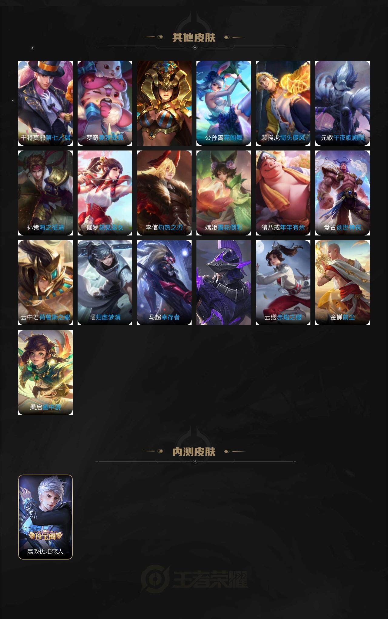 WZCMW3369003王者荣耀账号详情图4