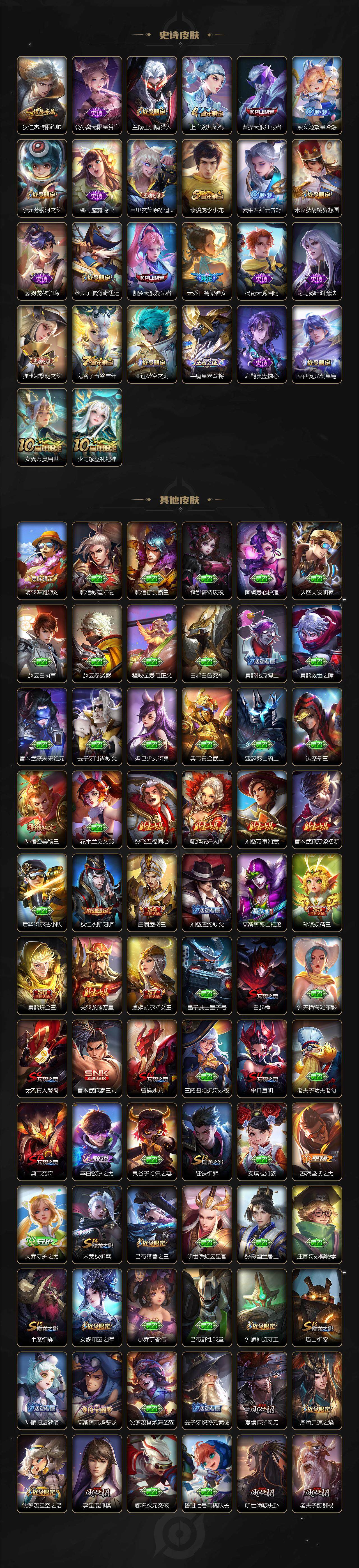 WZXS3385275王者荣耀账号详情图4 WZXS3385275王者荣耀账号详情图4