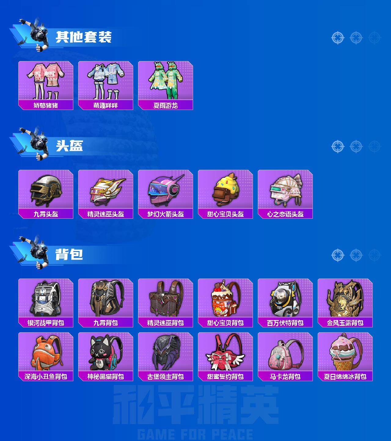 HPCMW3423489和平精英账号详情图5 HPCMW3423489和平精英账号详情图5