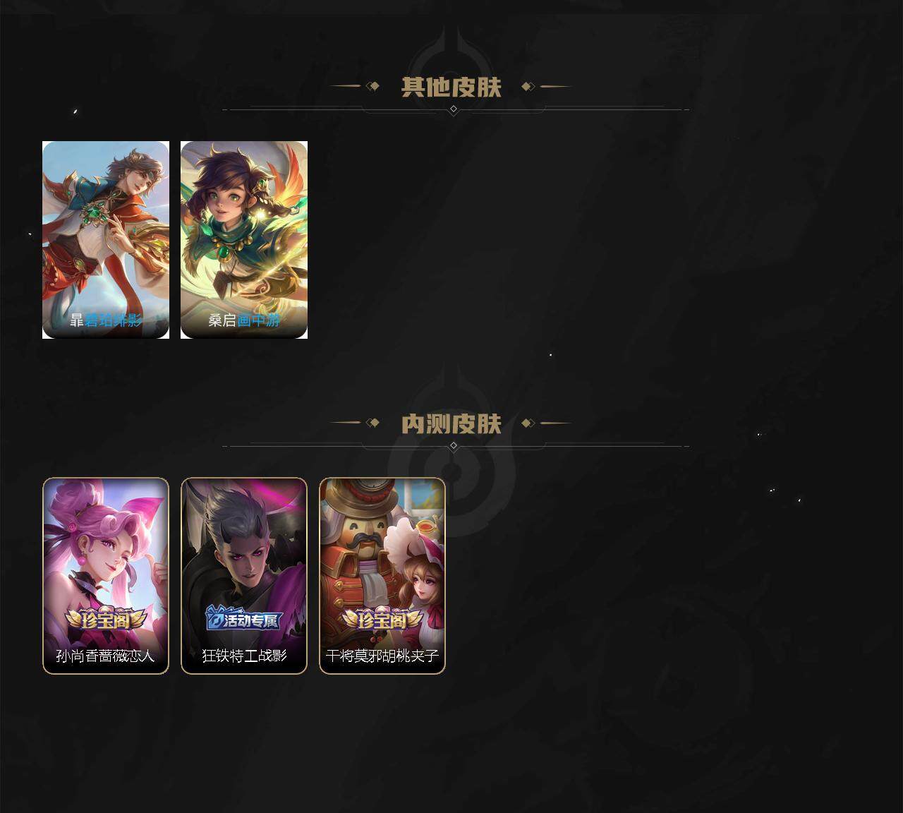 WZCMW3361718王者荣耀账号详情图5