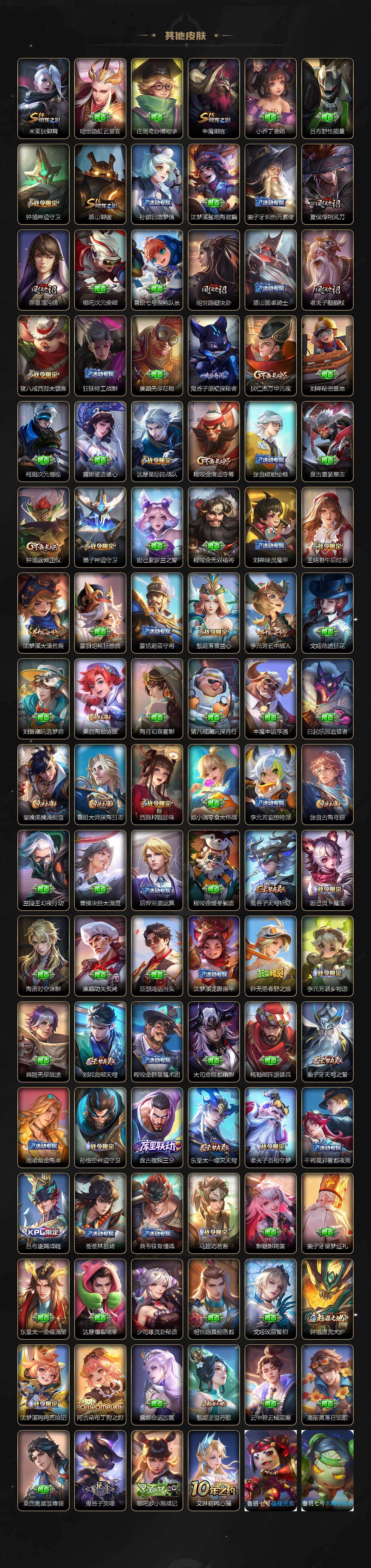 WZ0349383王者荣耀账号详情图5 WZ0349383王者荣耀账号详情图5