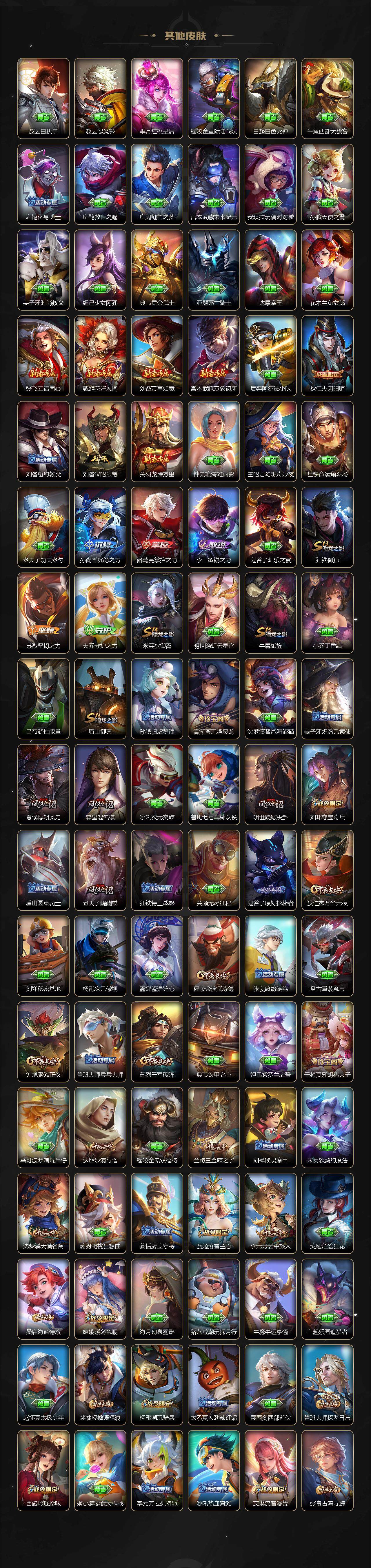 WZXS3385272王者荣耀账号详情图5