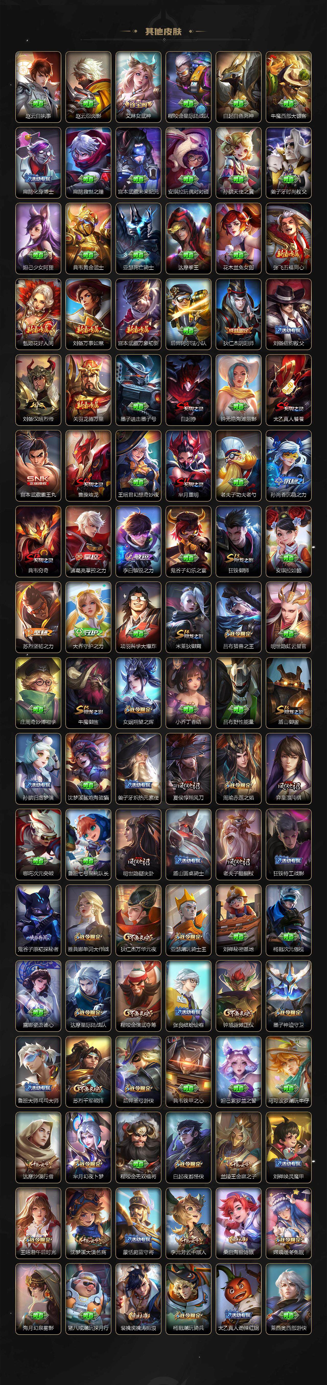 WZLE3358355王者荣耀账号详情图5 WZLE3358355王者荣耀账号详情图5