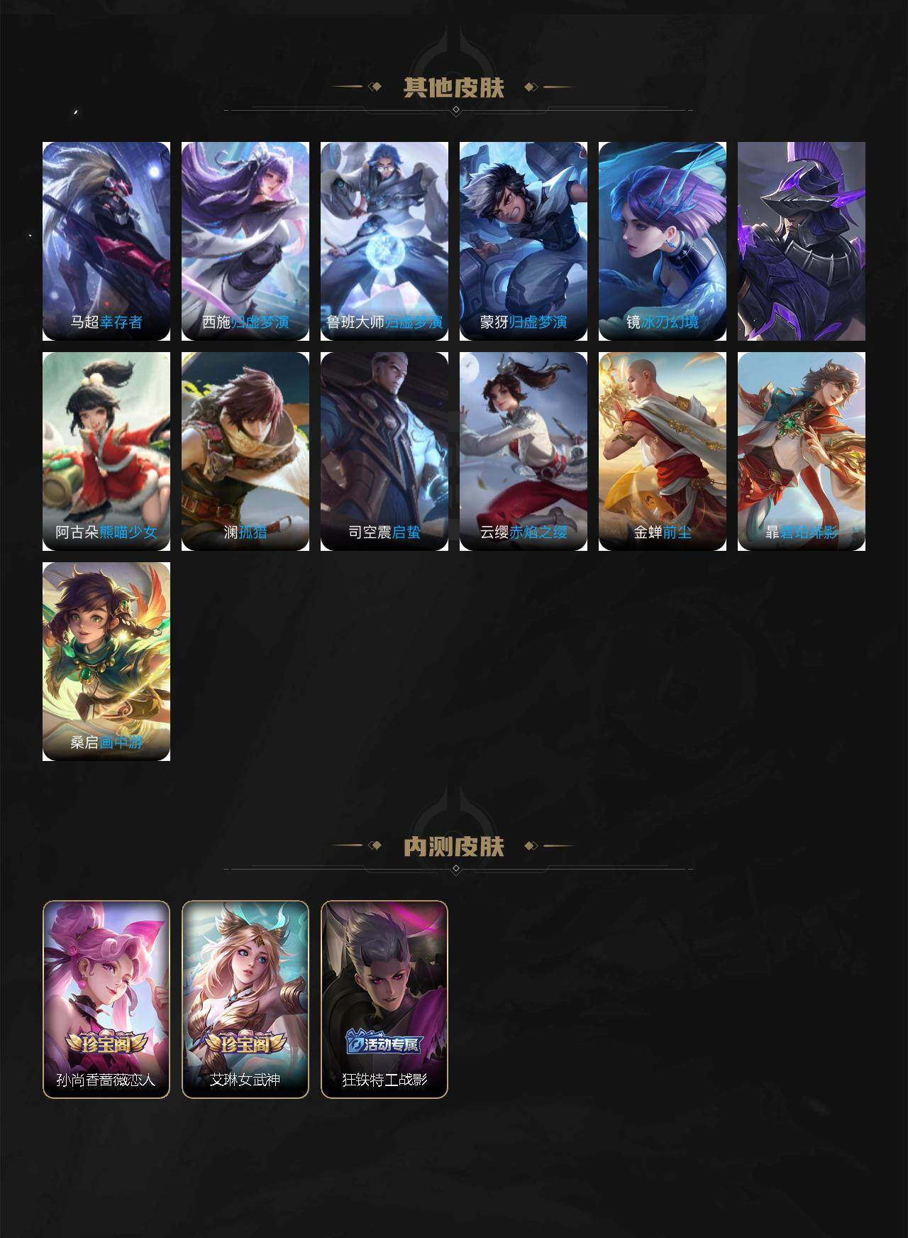 WZLE3358355王者荣耀账号详情图7 WZLE3358355王者荣耀账号详情图7