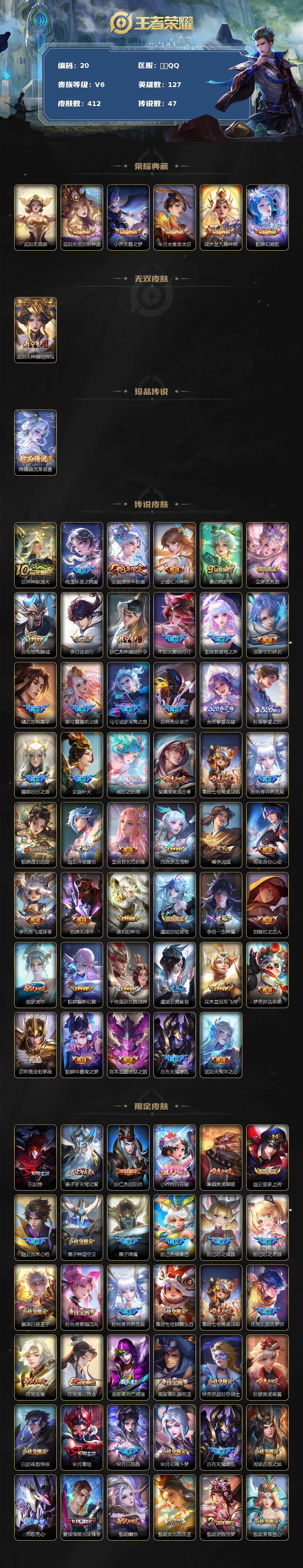 WZCMW3369006王者荣耀账号详情图2 WZCMW3369006王者荣耀账号详情图2