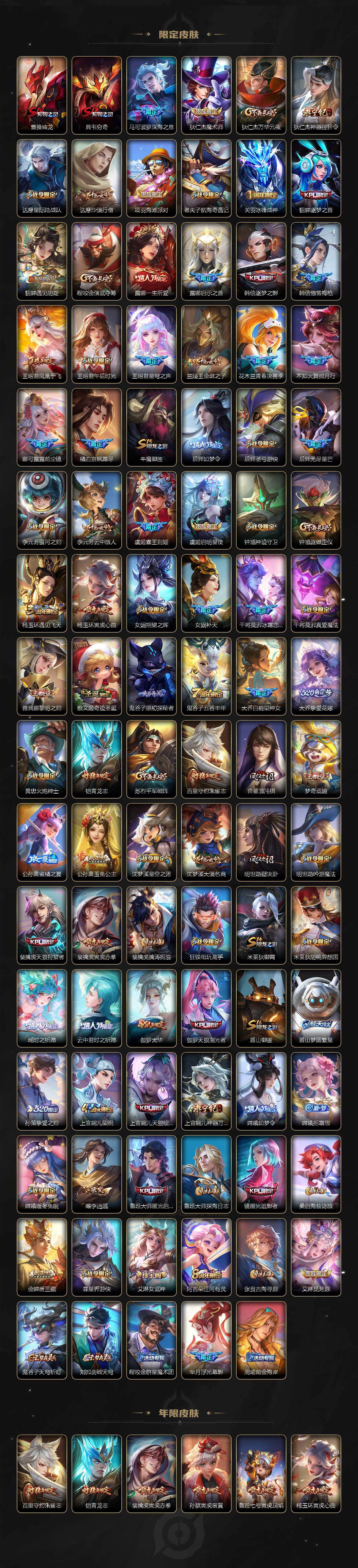 WZCMW3369006王者荣耀账号详情图3 WZCMW3369006王者荣耀账号详情图3