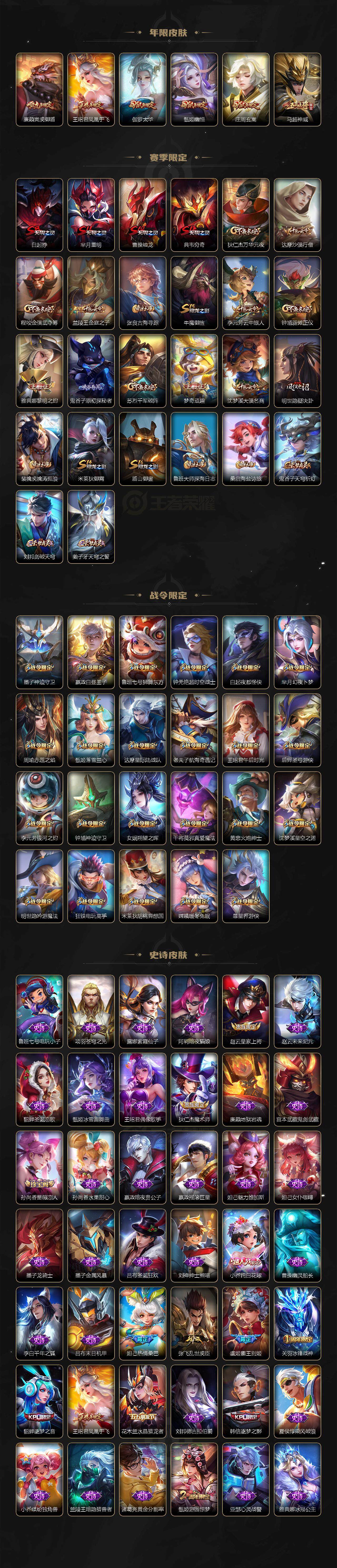 WZCMW3369006王者荣耀账号详情图4 WZCMW3369006王者荣耀账号详情图4