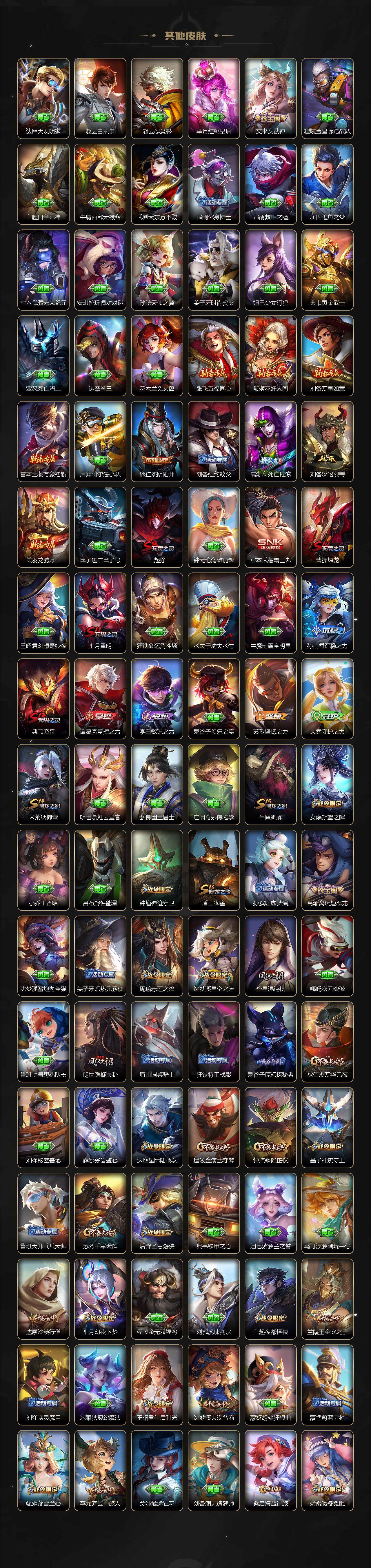 WZCMW3369006王者荣耀账号详情图6 WZCMW3369006王者荣耀账号详情图6