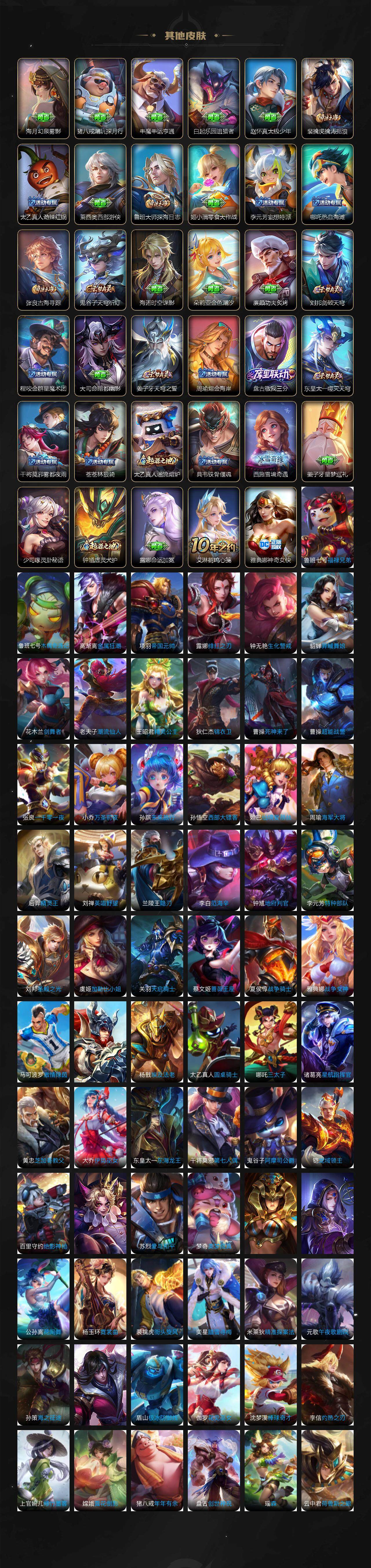 WZCMW3369006王者荣耀账号详情图7 WZCMW3369006王者荣耀账号详情图7