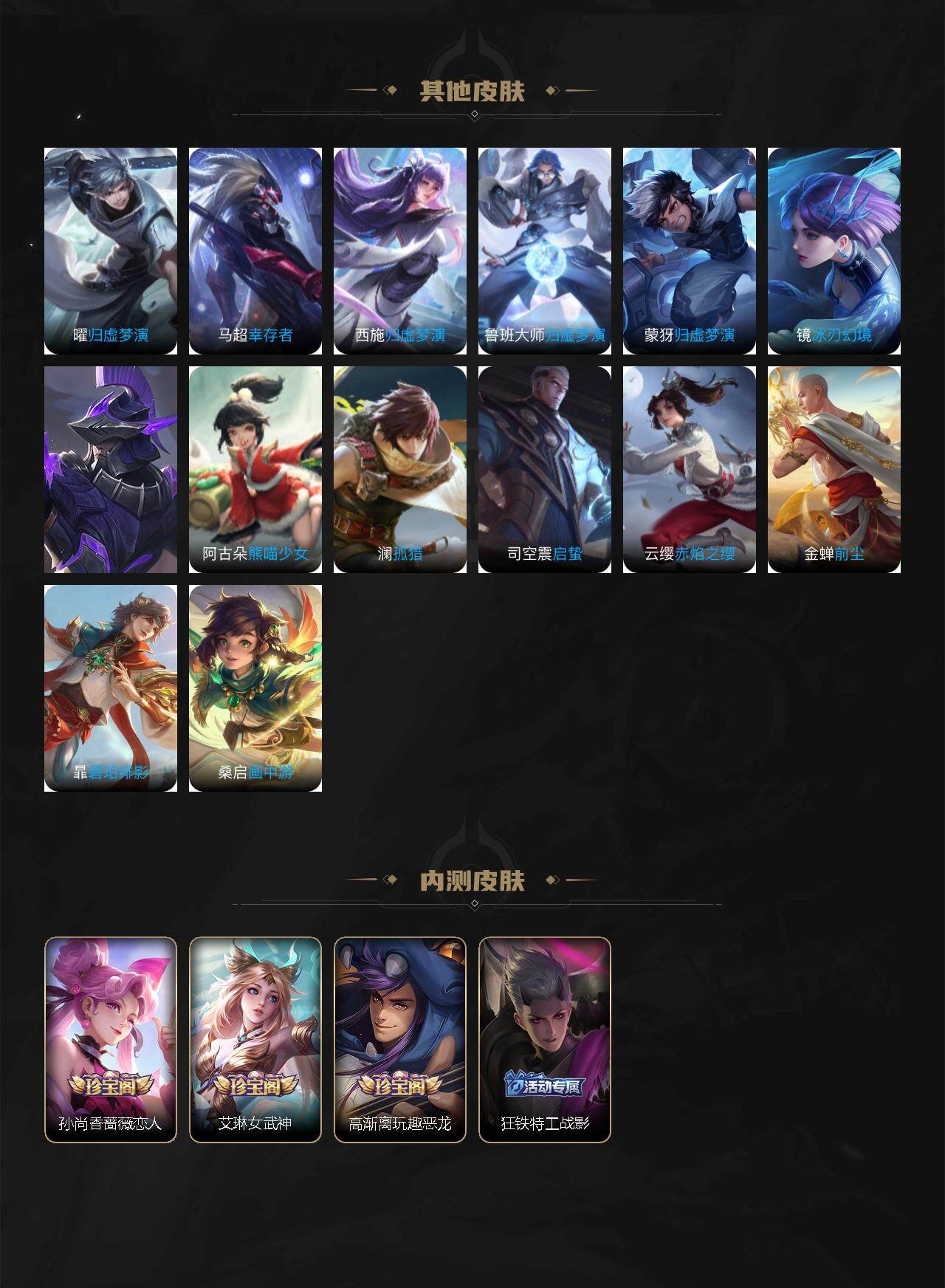 WZCMW3369006王者荣耀账号详情图8 WZCMW3369006王者荣耀账号详情图8