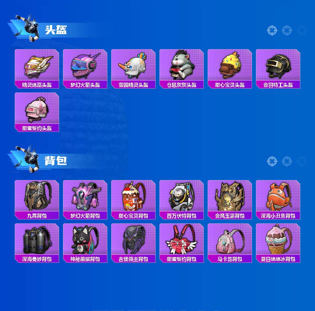 HPCMW3423500和平精英账号详情图6 HPCMW3423500和平精英账号详情图6