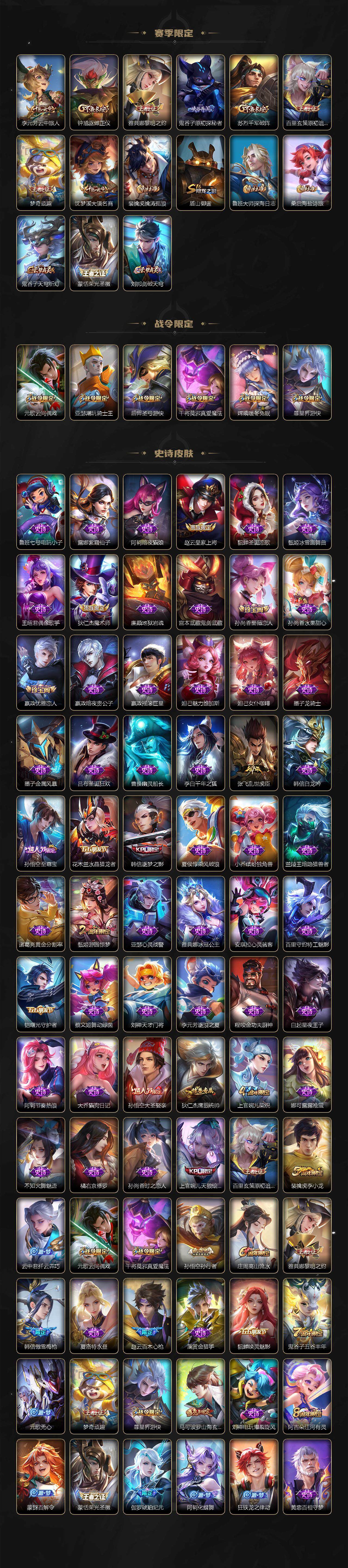 WZLX3364292王者荣耀账号详情图3