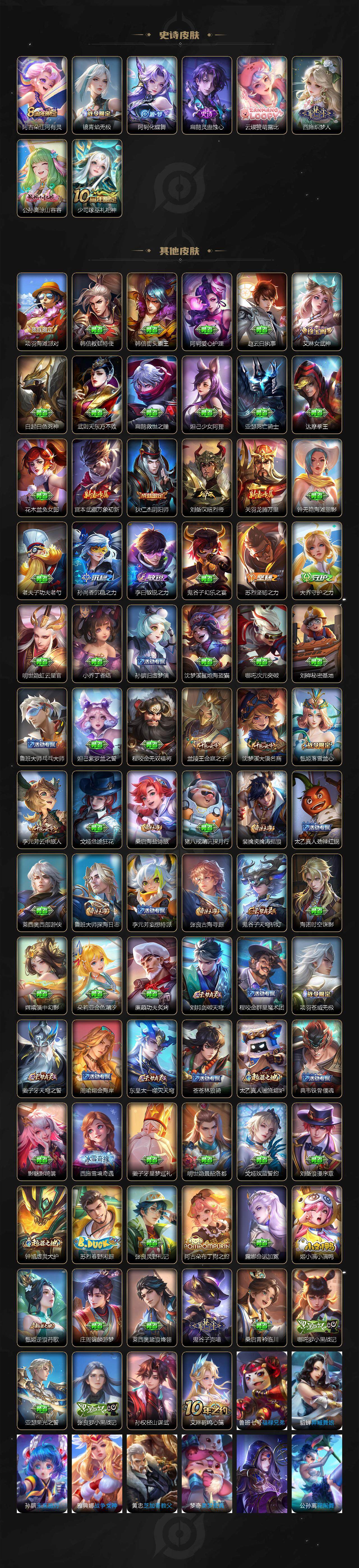 WZCMW3369013王者荣耀账号详情图3 WZCMW3369013王者荣耀账号详情图3