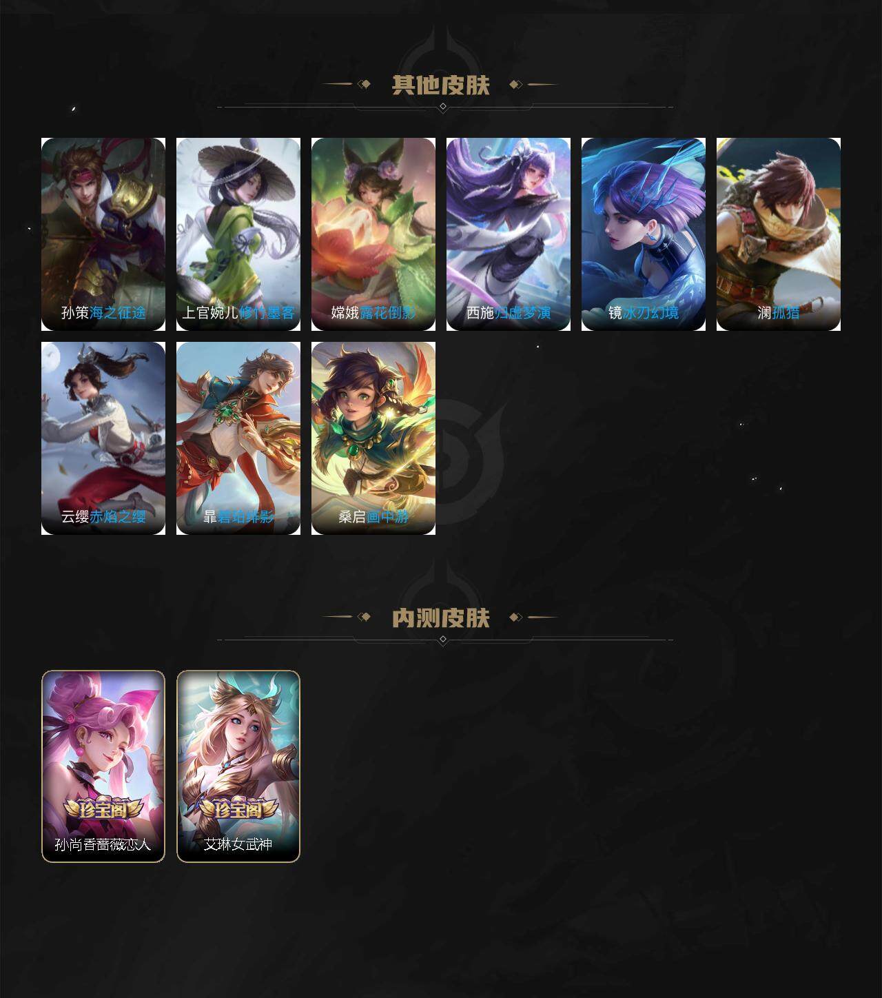 WZCMW3369013王者荣耀账号详情图4 WZCMW3369013王者荣耀账号详情图4