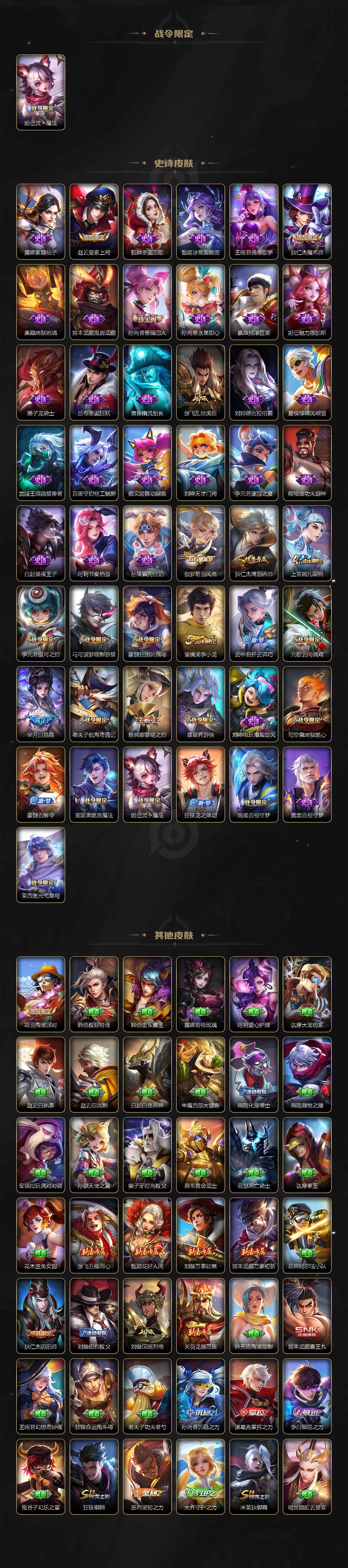 WZCMW3358922王者荣耀账号详情图3