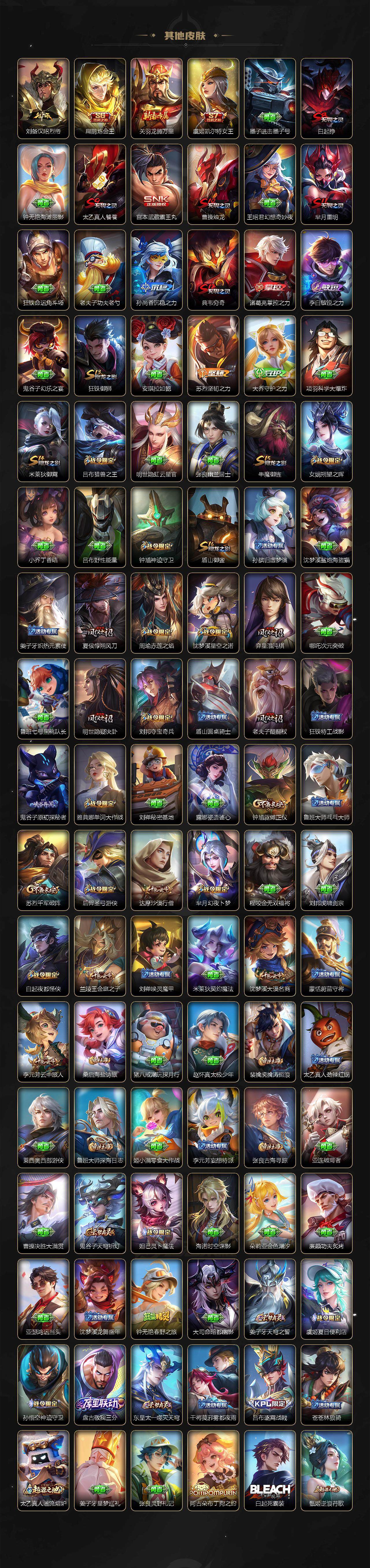 WZCMW3369028王者荣耀账号详情图5