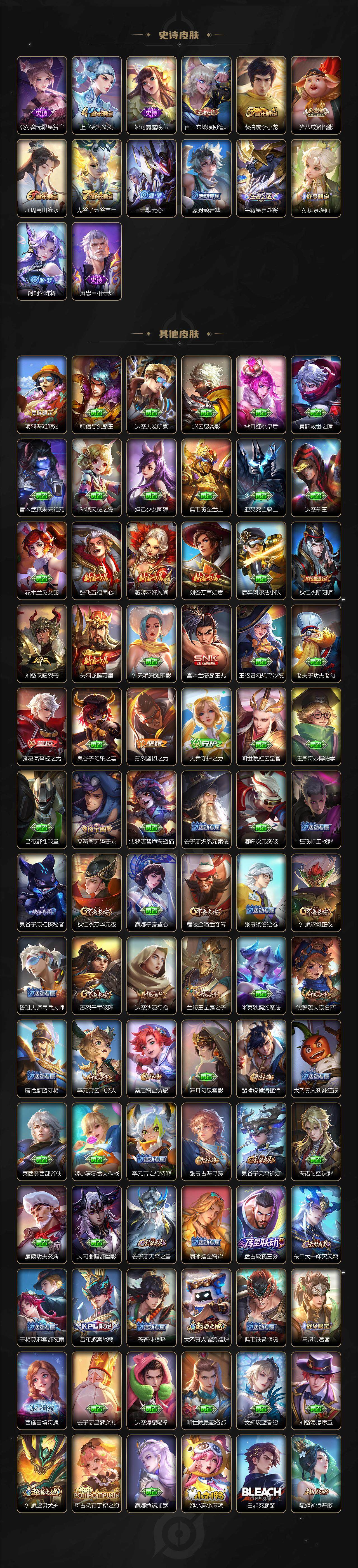 WZCMW3358960王者荣耀账号详情图3 WZCMW3358960王者荣耀账号详情图3