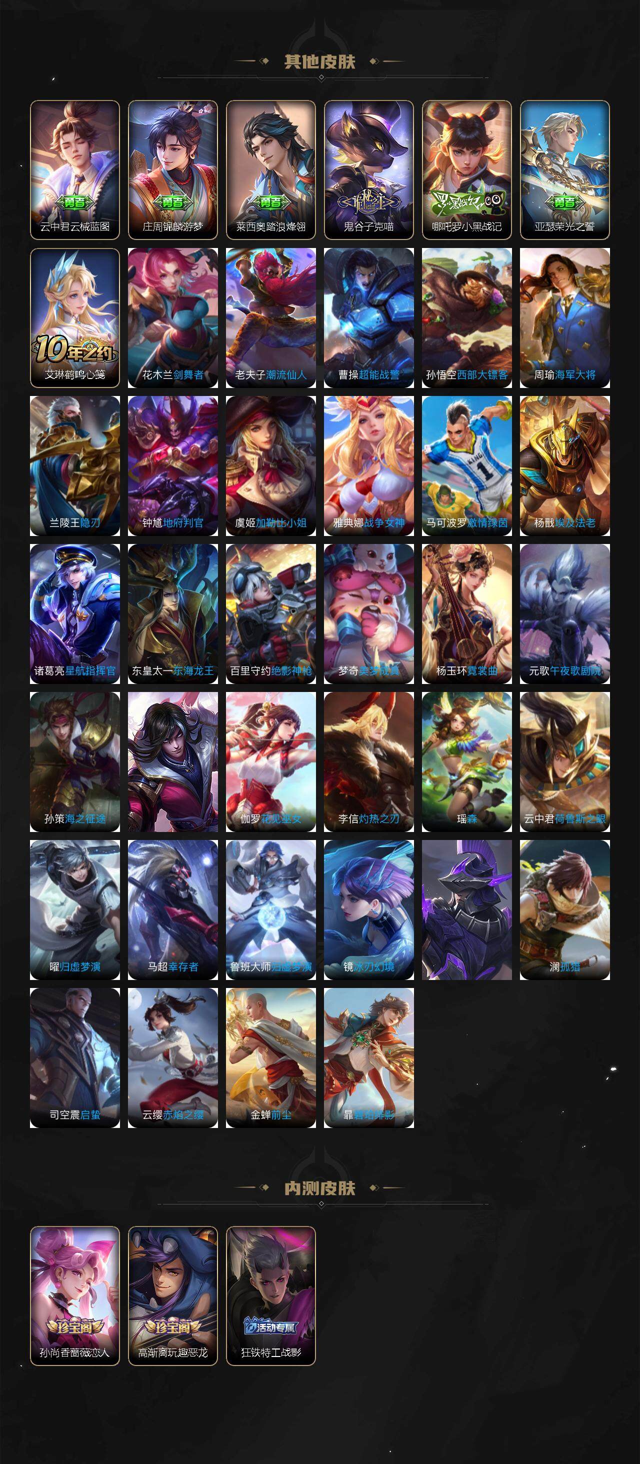 WZCMW3358960王者荣耀账号详情图4 WZCMW3358960王者荣耀账号详情图4