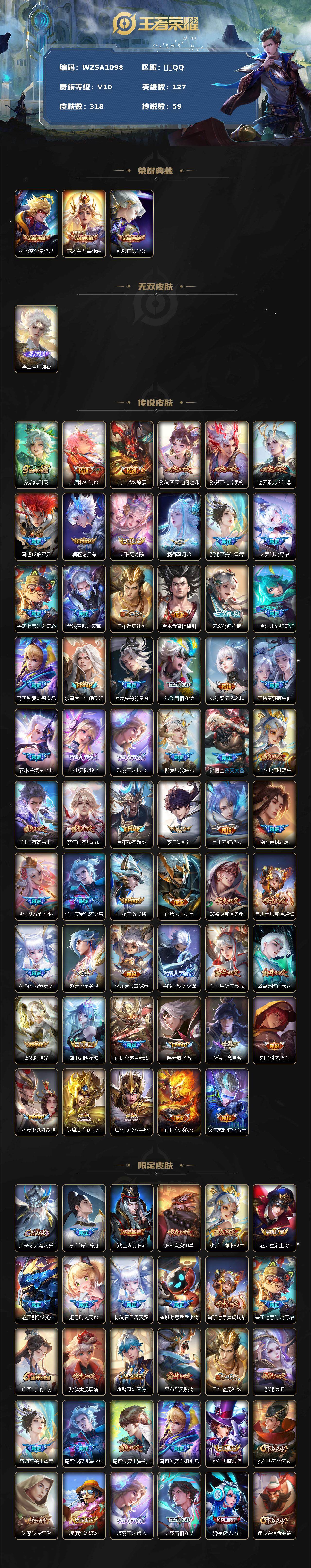 WZEY3362173王者荣耀账号详情图2