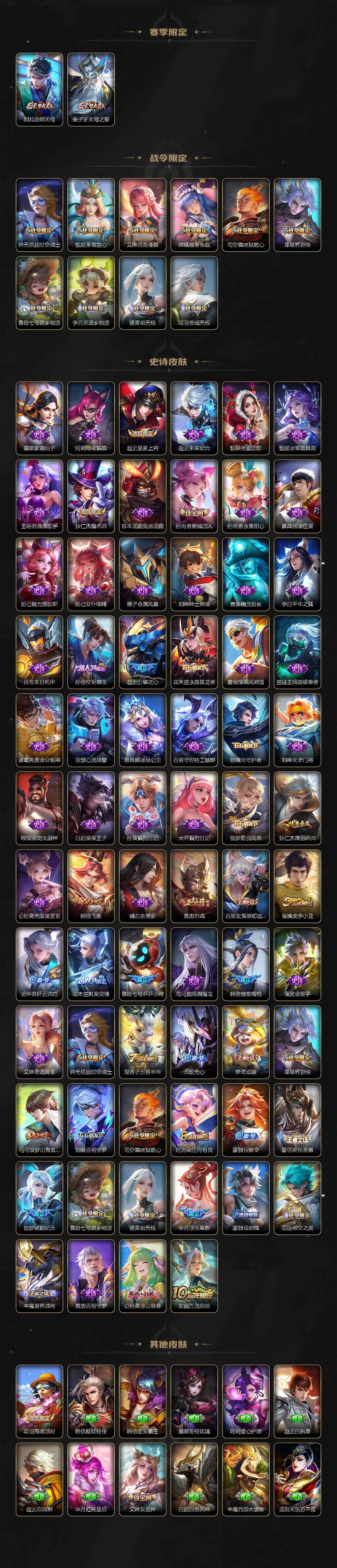 WZCMW3359237王者荣耀账号详情图3 WZCMW3359237王者荣耀账号详情图3