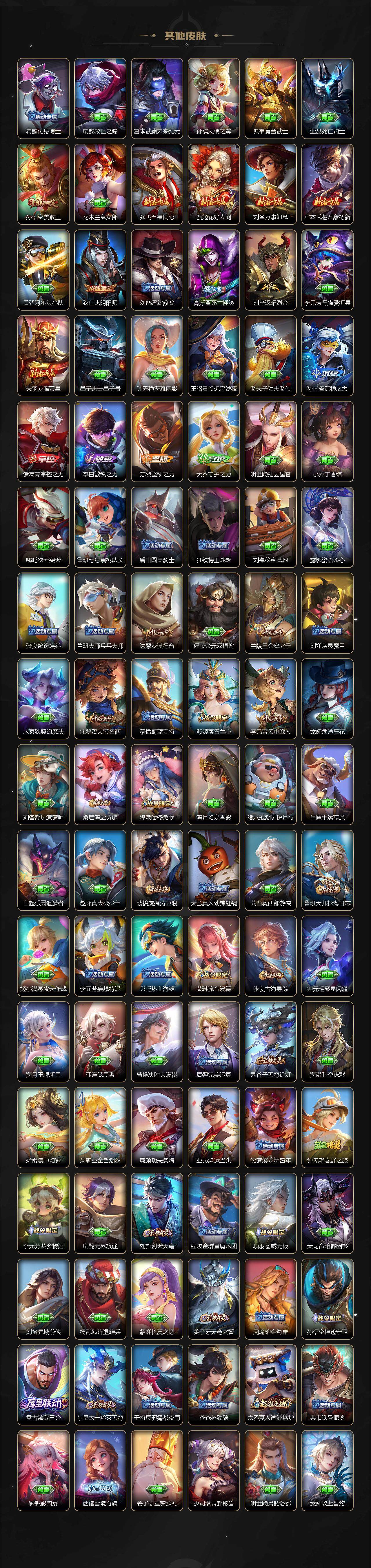 WZCMW3359237王者荣耀账号详情图4 WZCMW3359237王者荣耀账号详情图4