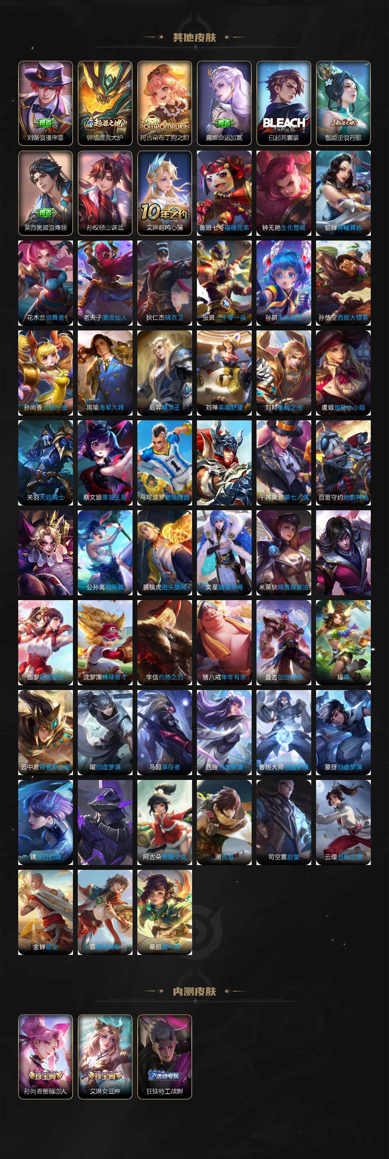 WZCMW3359237王者荣耀账号详情图5 WZCMW3359237王者荣耀账号详情图5