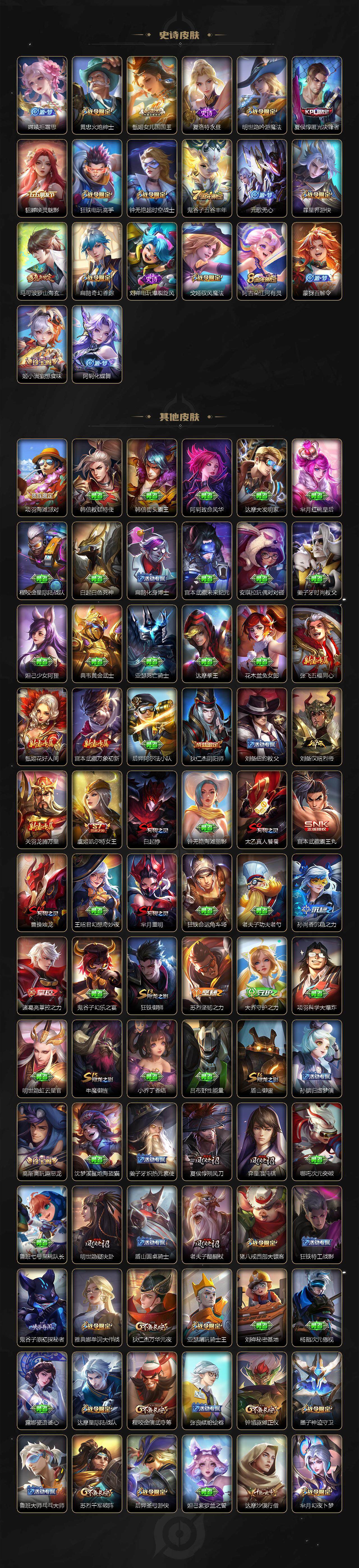 WZCMW3359297王者荣耀账号详情图4 WZCMW3359297王者荣耀账号详情图4