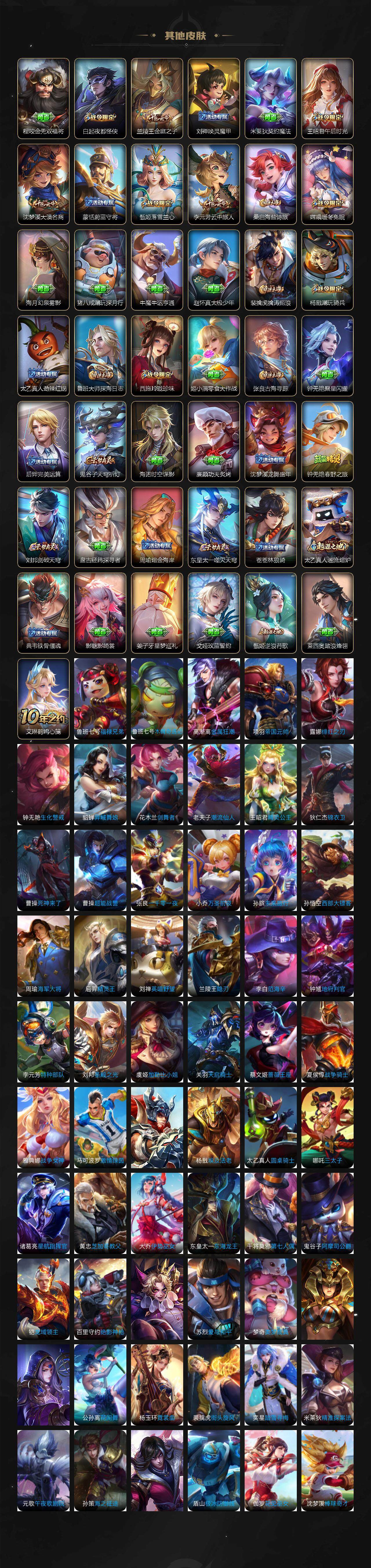 WZCMW3359297王者荣耀账号详情图5 WZCMW3359297王者荣耀账号详情图5