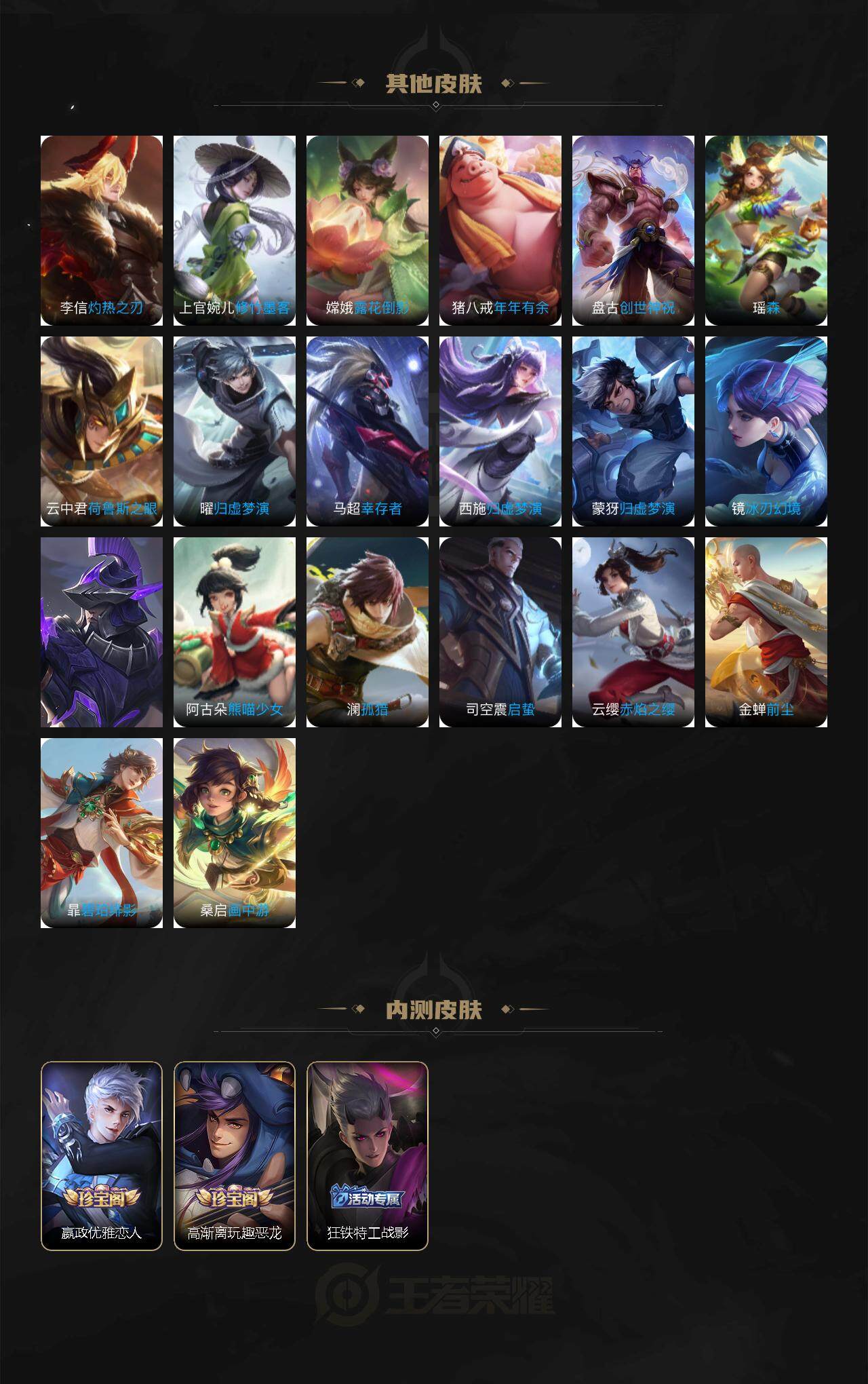 WZCMW3359297王者荣耀账号详情图6 WZCMW3359297王者荣耀账号详情图6