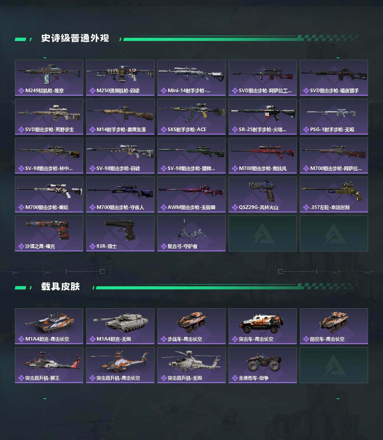 SJZEY358243三角洲行动账号详情图3