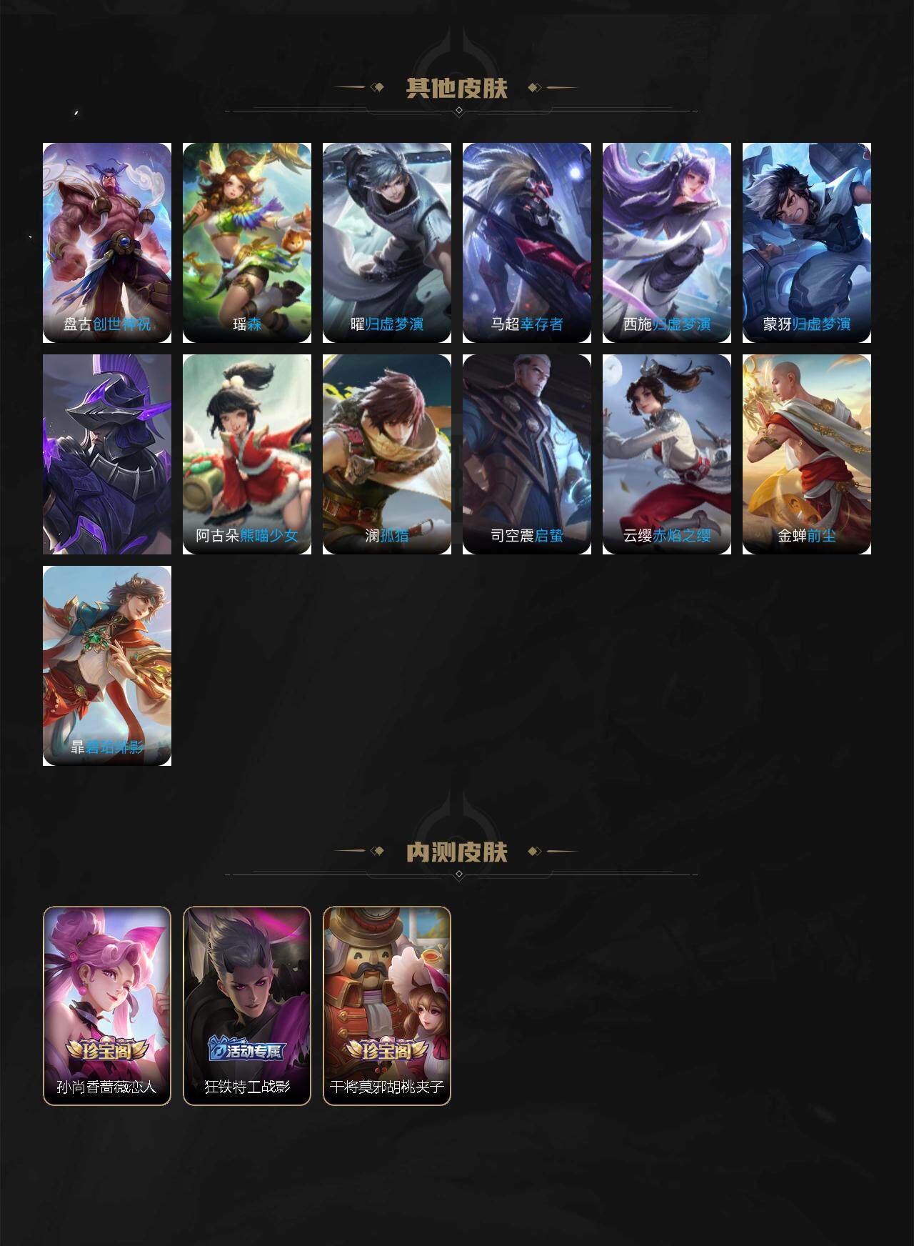 WZCMW3369051王者荣耀账号详情图6