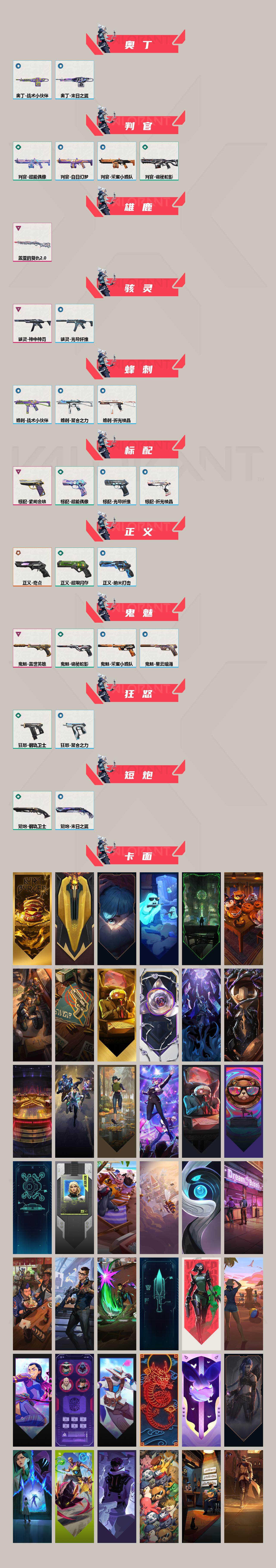 WWQXL321990无畏契约账号详情图3 WWQXL321990无畏契约账号详情图3