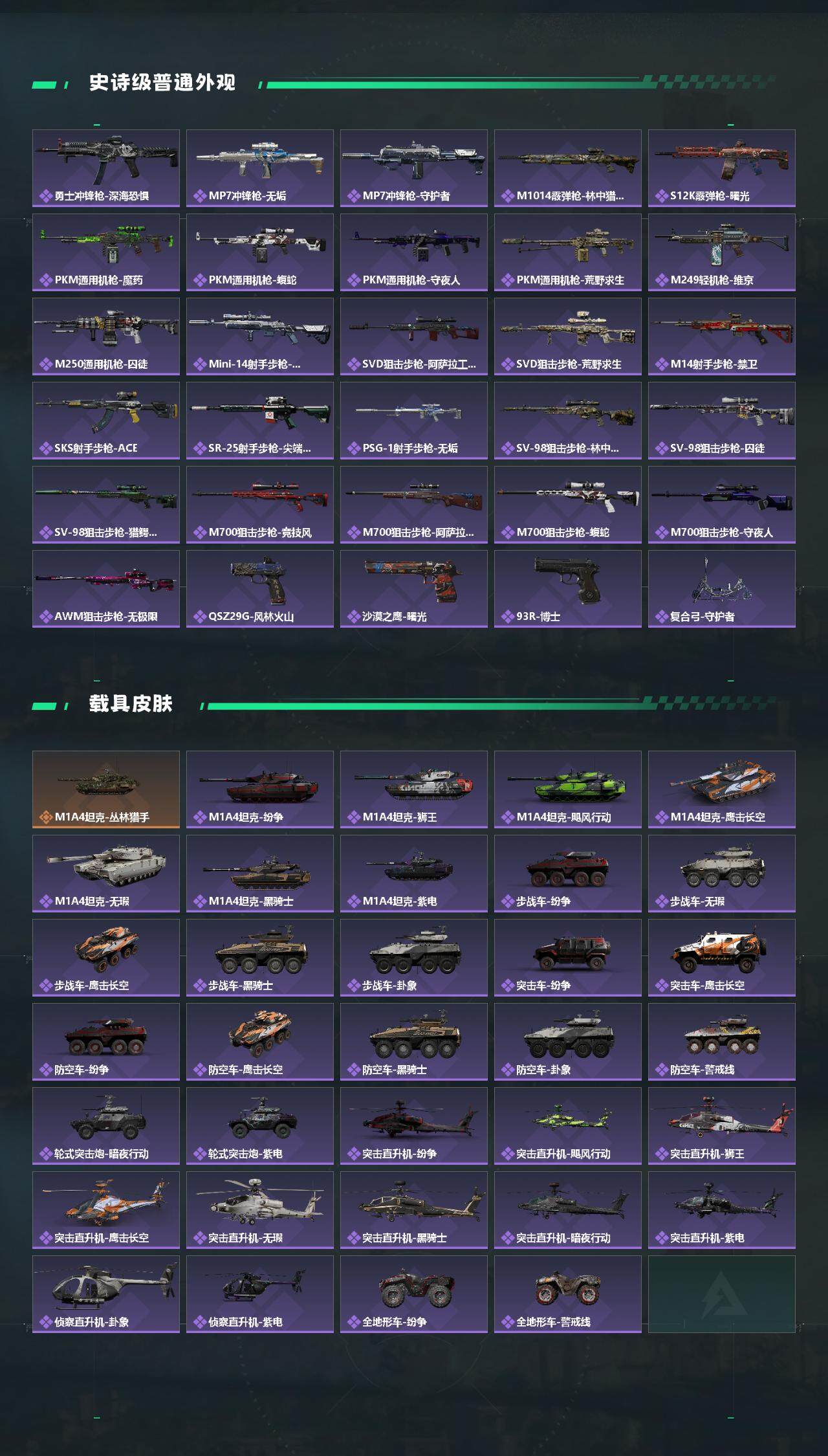 SJZCMW359302三角洲行动账号详情图3