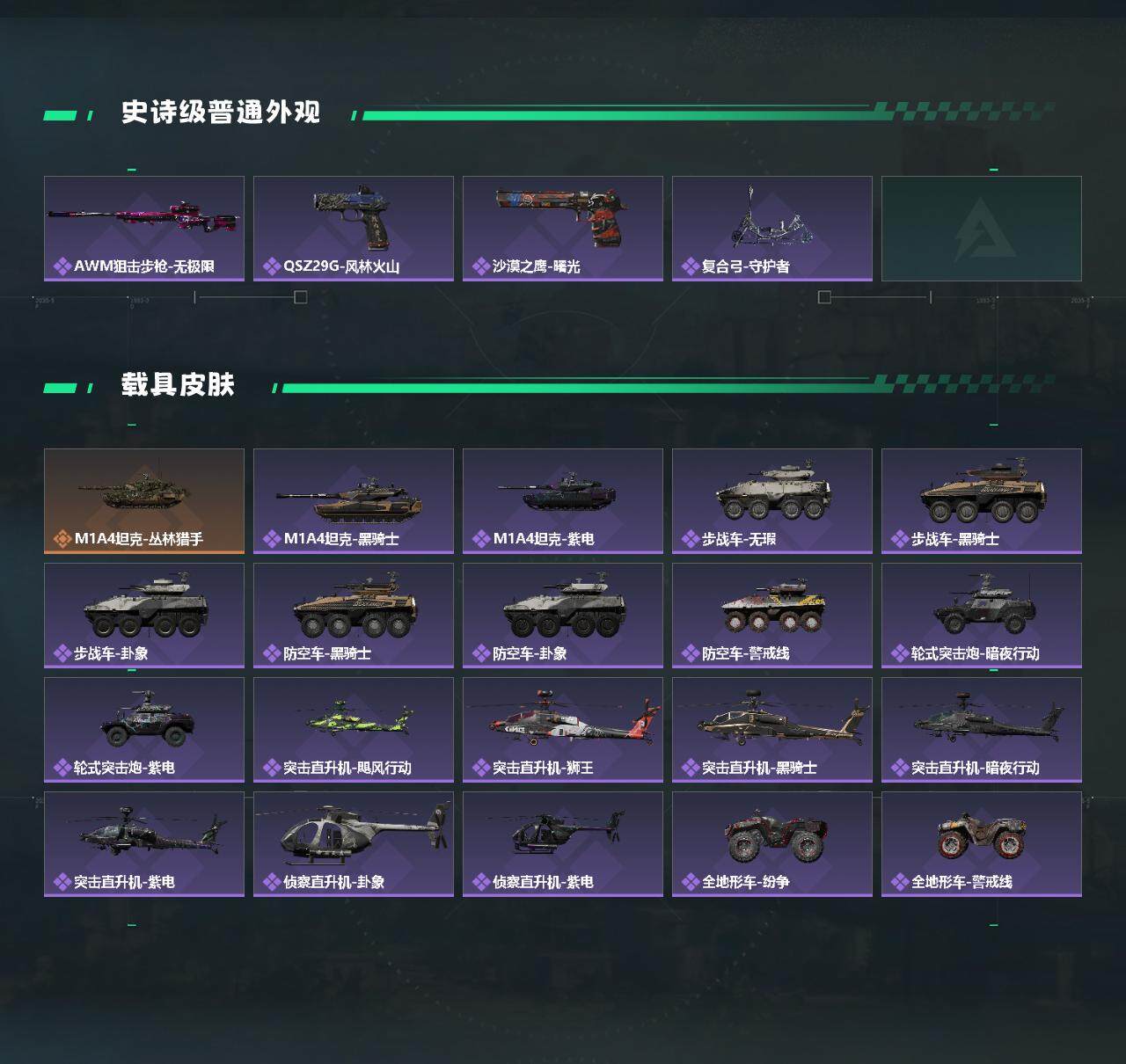 SJZCMW359244三角洲行动账号详情图3