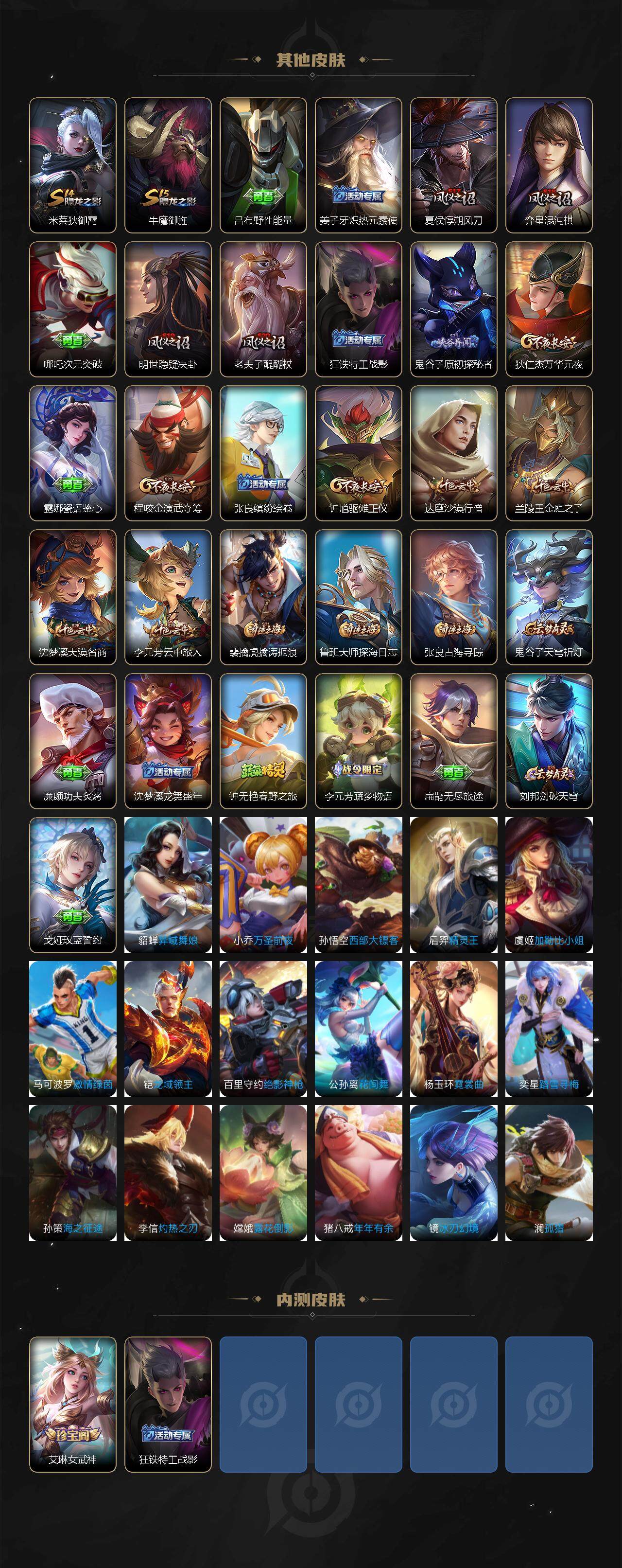 WZJZ3367432王者荣耀账号详情图3 WZJZ3367432王者荣耀账号详情图3