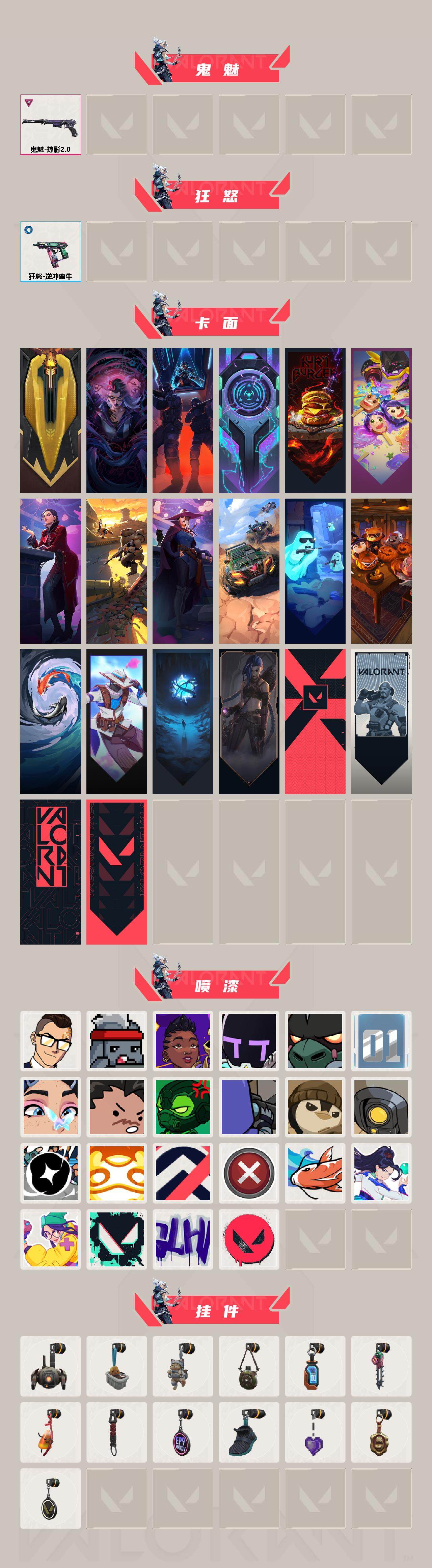 WWQQM42813无畏契约账号详情图4