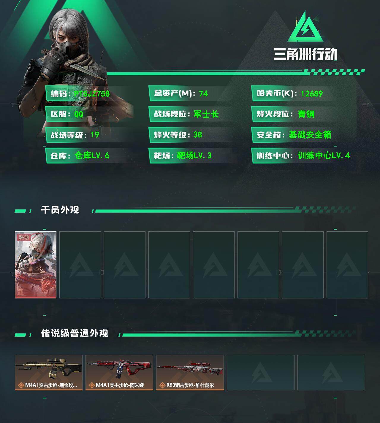 SJZCMW359836三角洲行动账号详情图2 SJZCMW359836三角洲行动账号详情图2