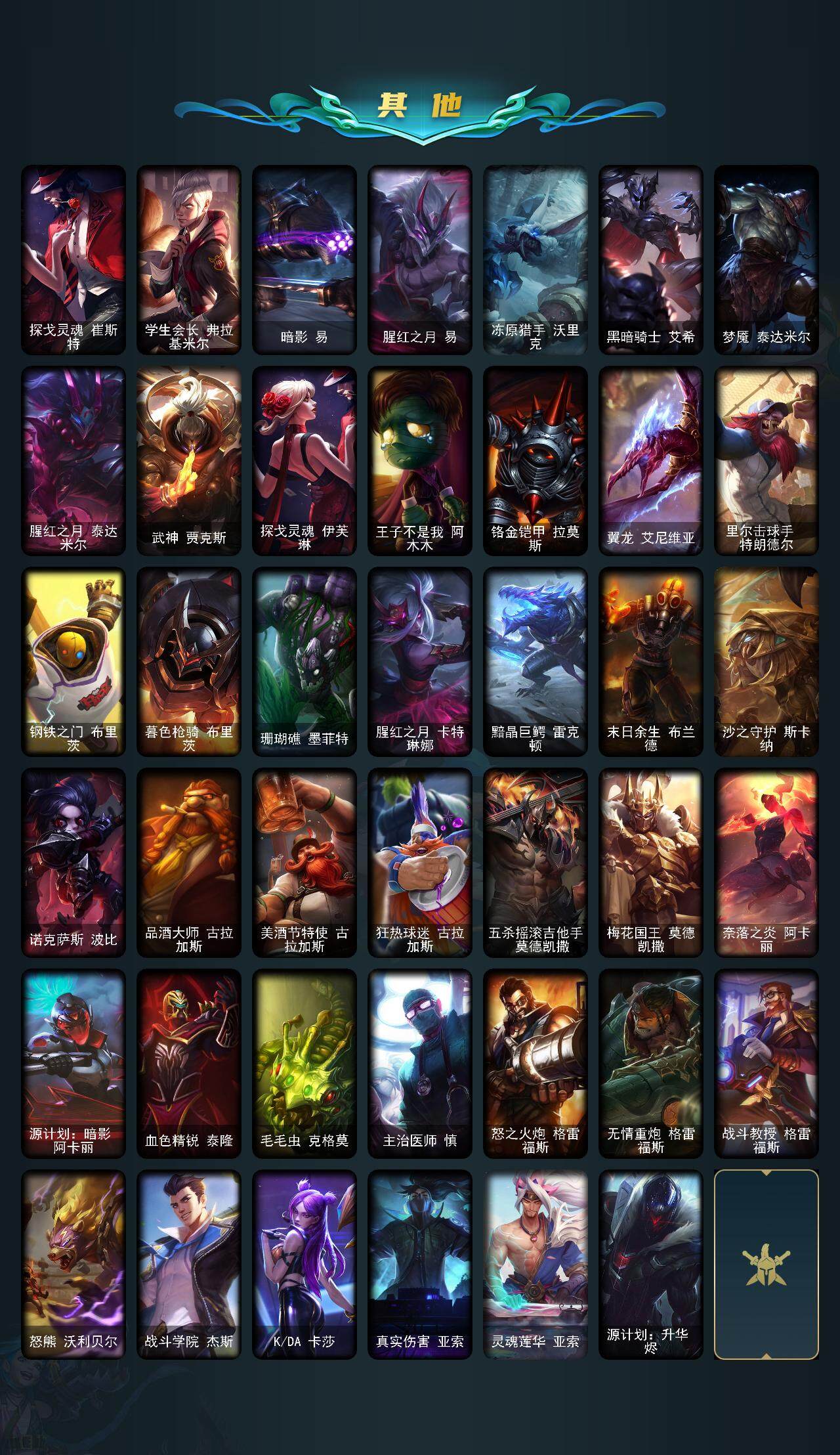 LOLCMW321177英雄联盟账号详情图3 LOLCMW321177英雄联盟账号详情图3