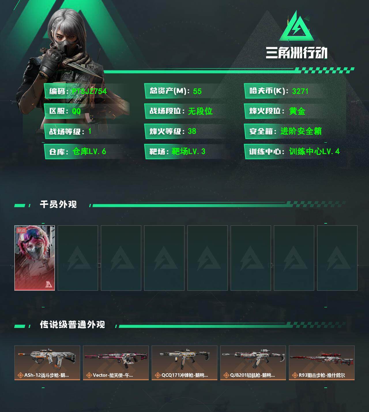 SJZCMW359833三角洲行动账号详情图2