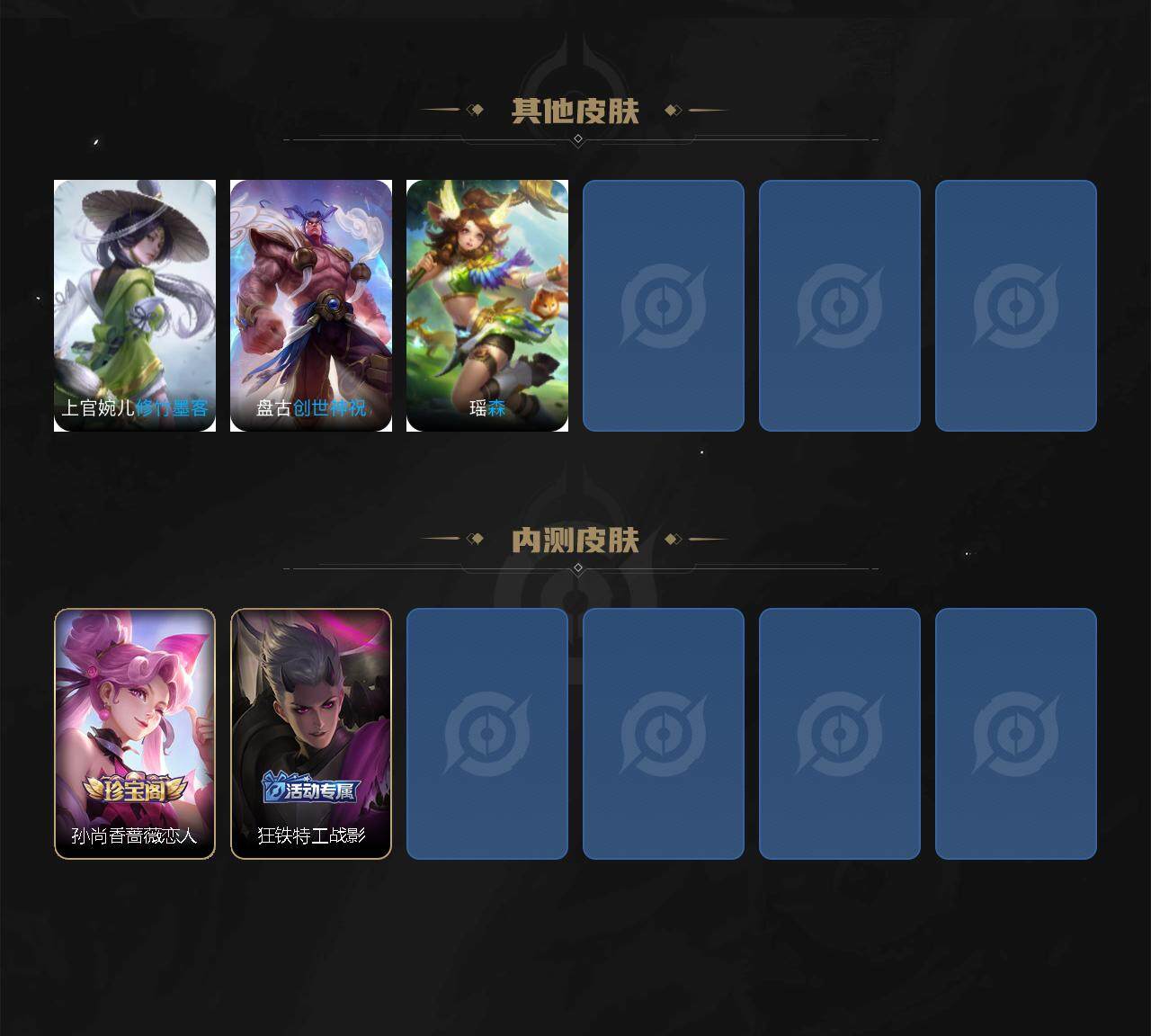 WZJZ3367430王者荣耀账号详情图3 WZJZ3367430王者荣耀账号详情图3