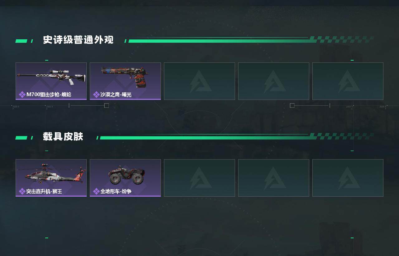 SJZCMW359241三角洲行动账号详情图3 SJZCMW359241三角洲行动账号详情图3