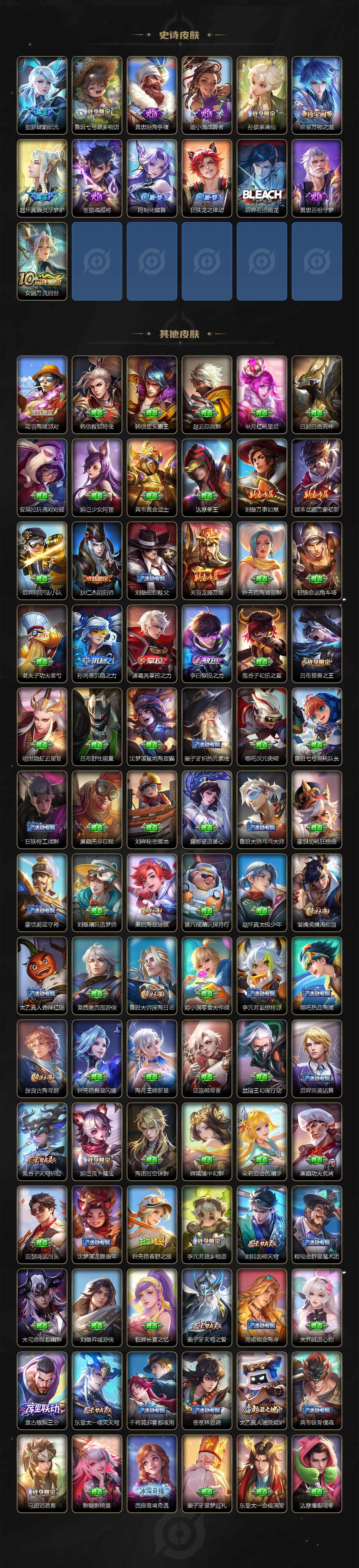 WZEY3367173王者荣耀账号详情图3 WZEY3367173王者荣耀账号详情图3