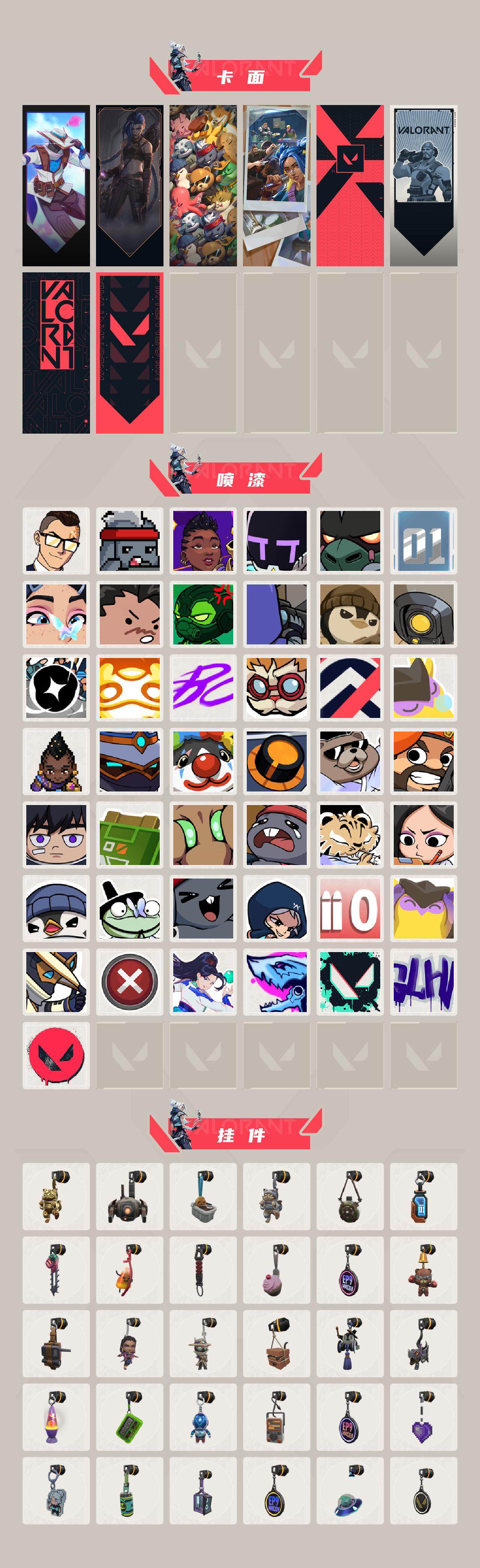 WWQXL322042无畏契约账号详情图4 WWQXL322042无畏契约账号详情图4