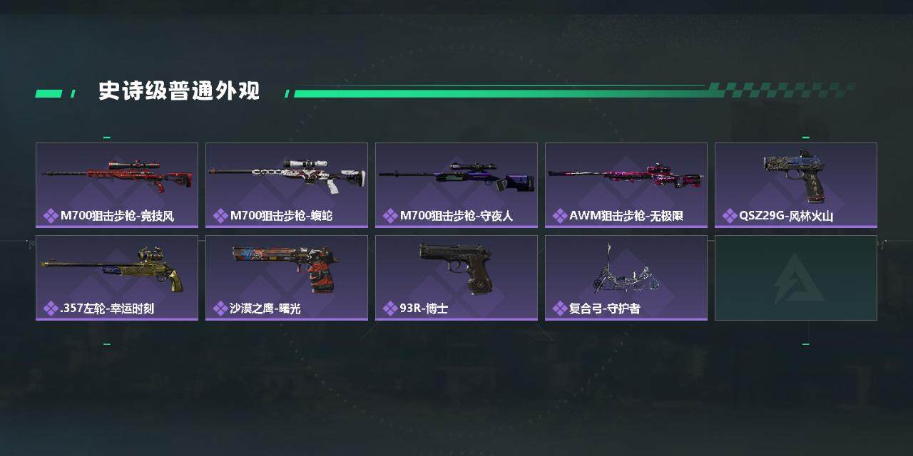 SJZEY357403三角洲行动账号详情图3